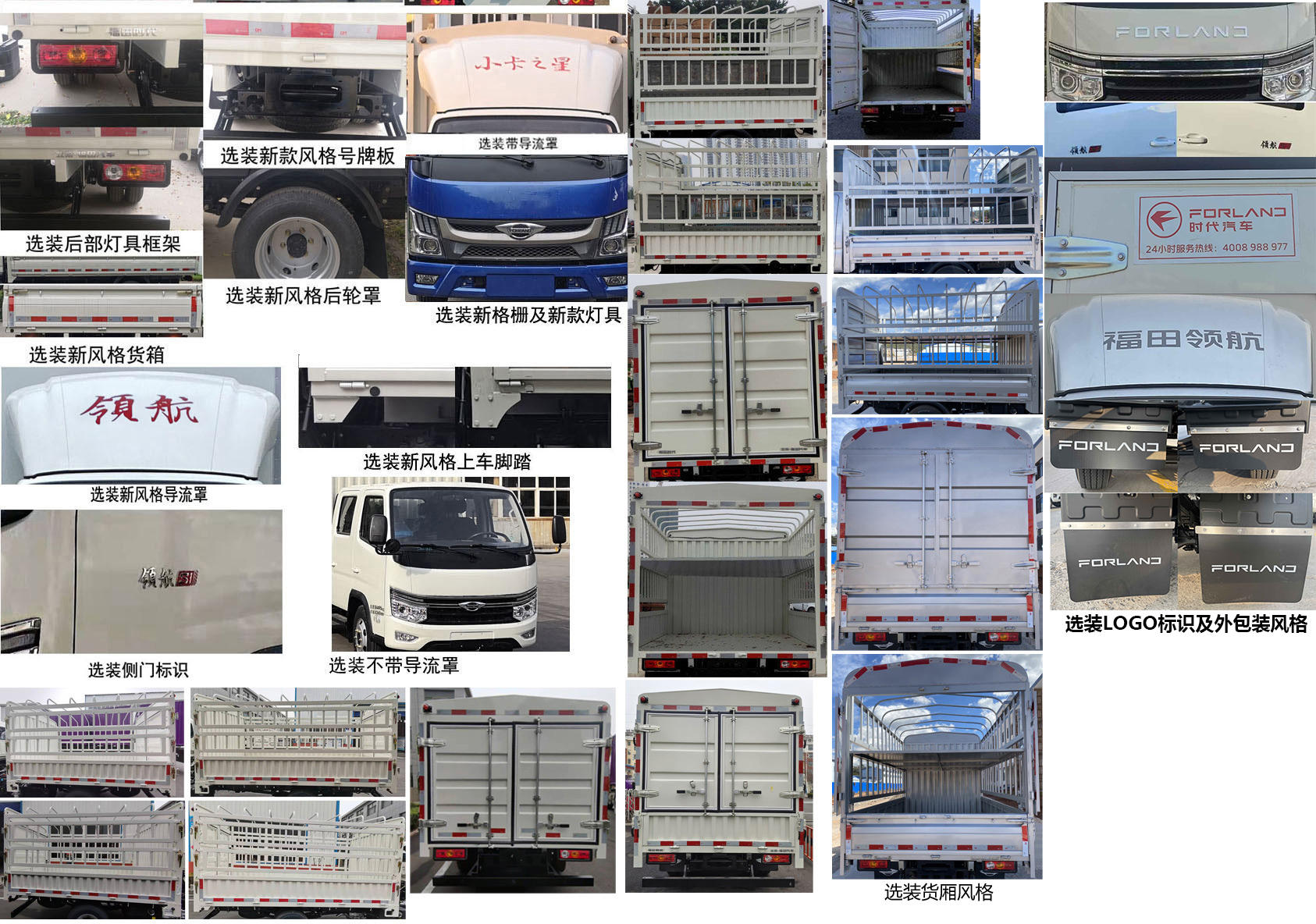 福田牌BJ5045CCY8ABA-21倉(cāng)柵式運(yùn)輸車公告圖片