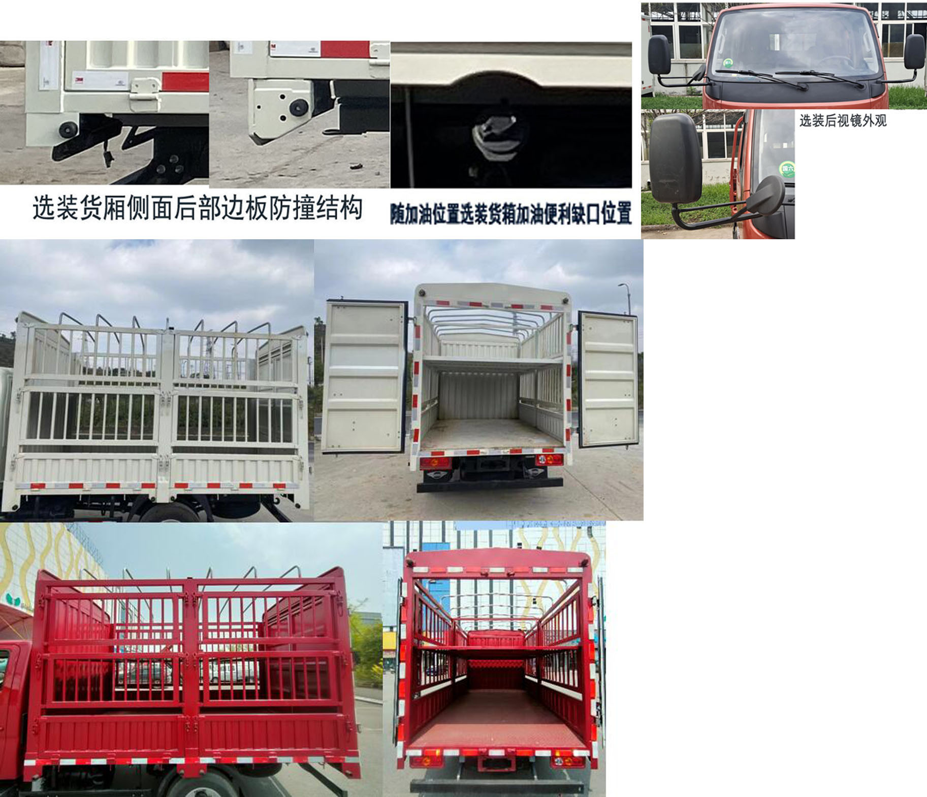 福田牌BJ5045CCY8ABA-21倉(cāng)柵式運(yùn)輸車公告圖片