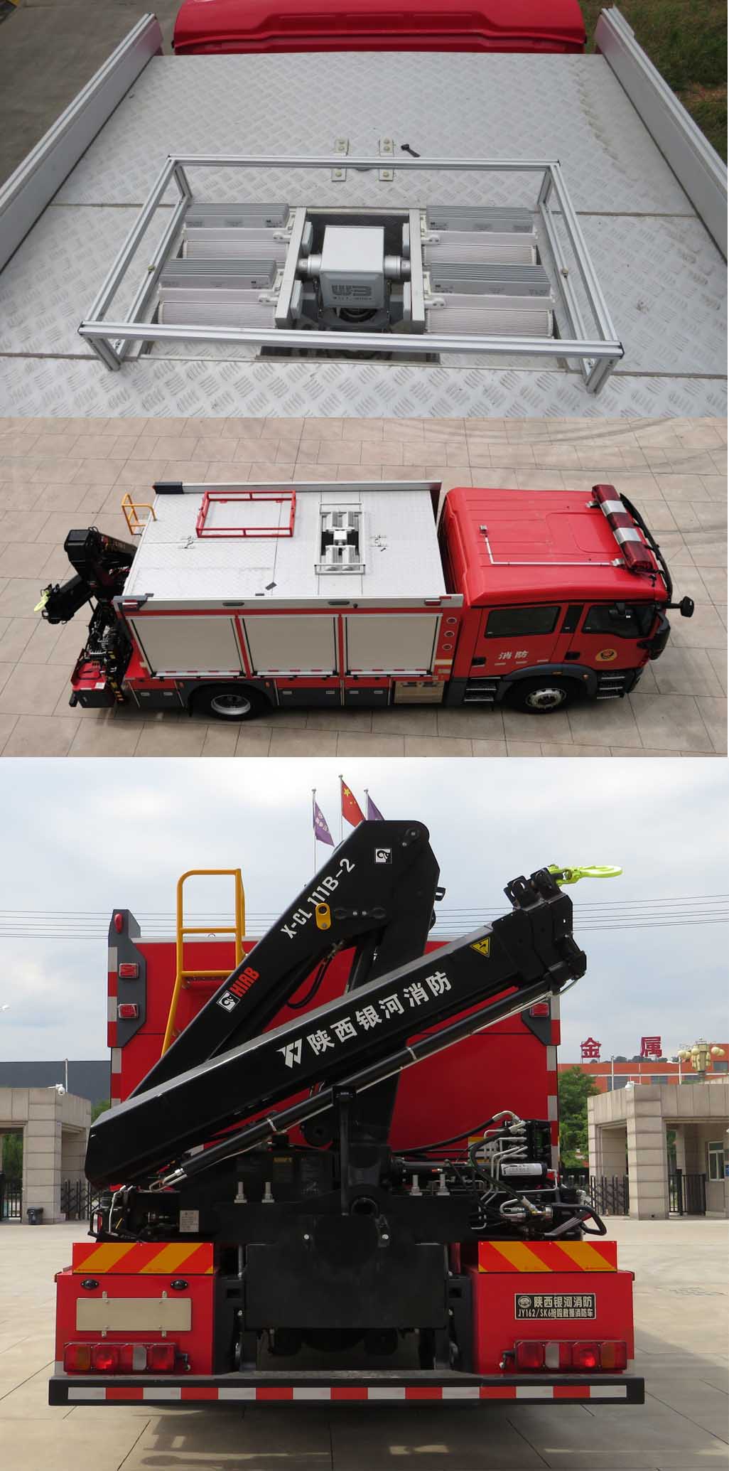 銀河牌BX5130TXFJY162/SK6搶險(xiǎn)救援消防車公告圖片