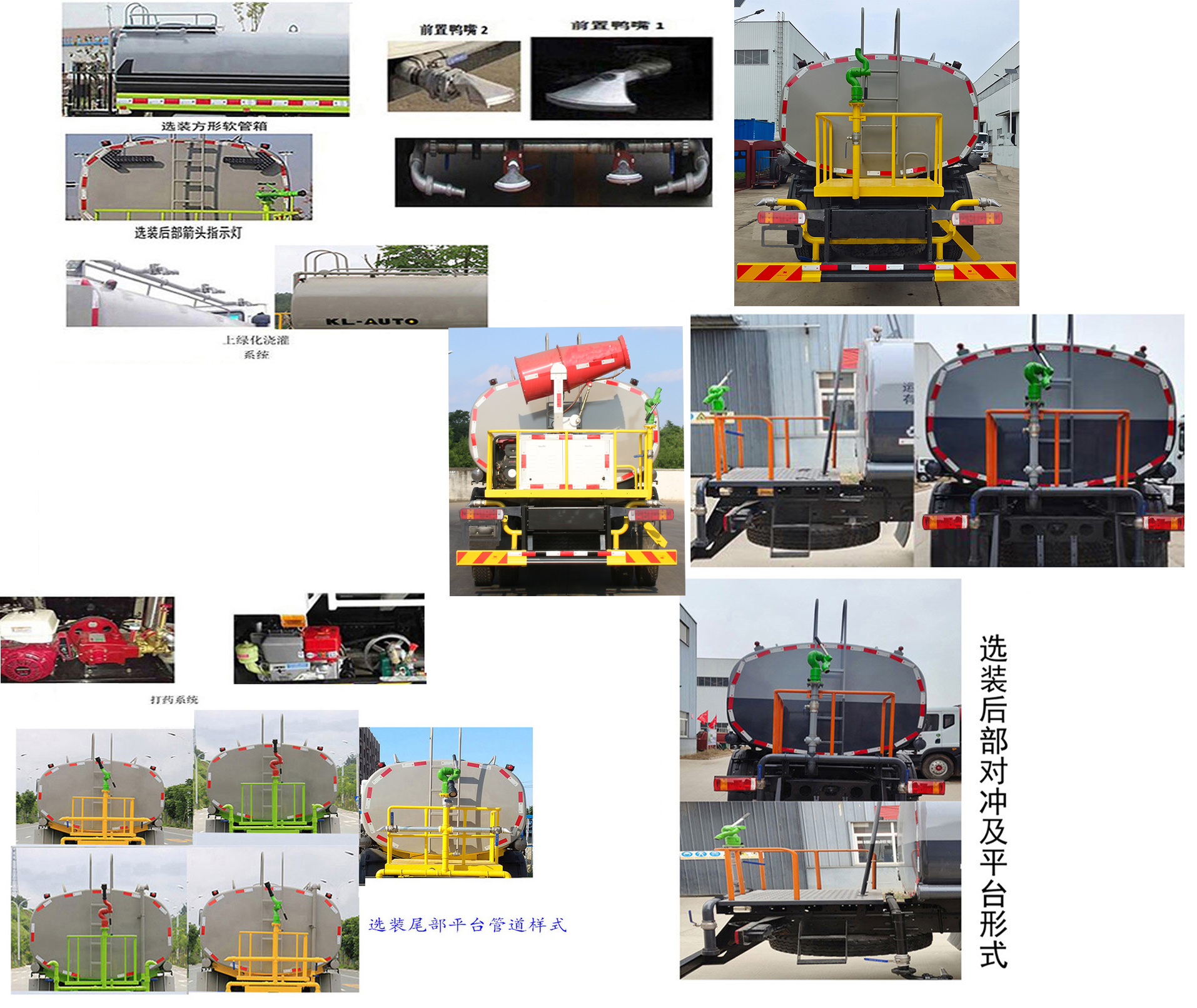 凱力風(fēng)牌KLF5181GPSZ6綠化噴灑車公告圖片