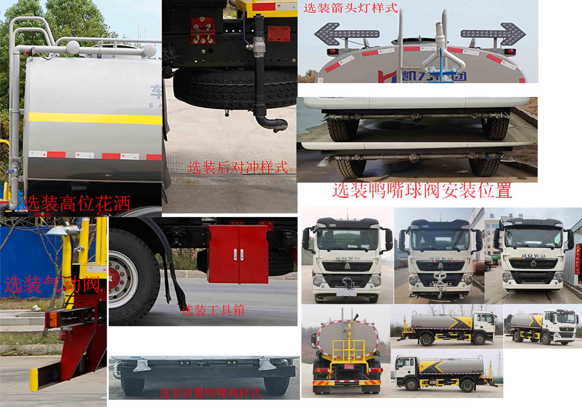 凱力風(fēng)牌KLF5181GPSZ6綠化噴灑車公告圖片