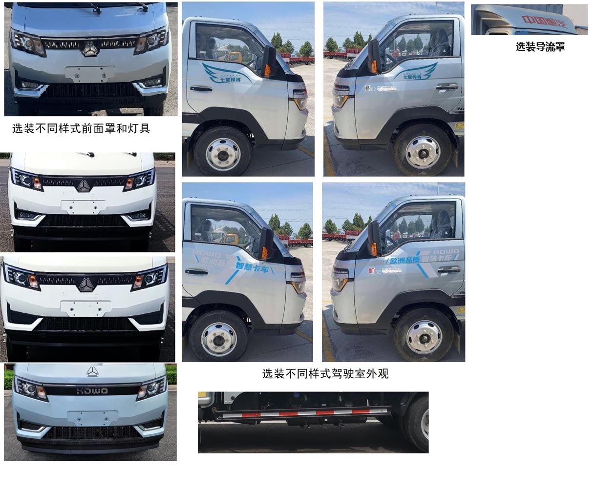 豪沃牌ZZ5047CCYC3111F145倉柵式運輸車公告圖片