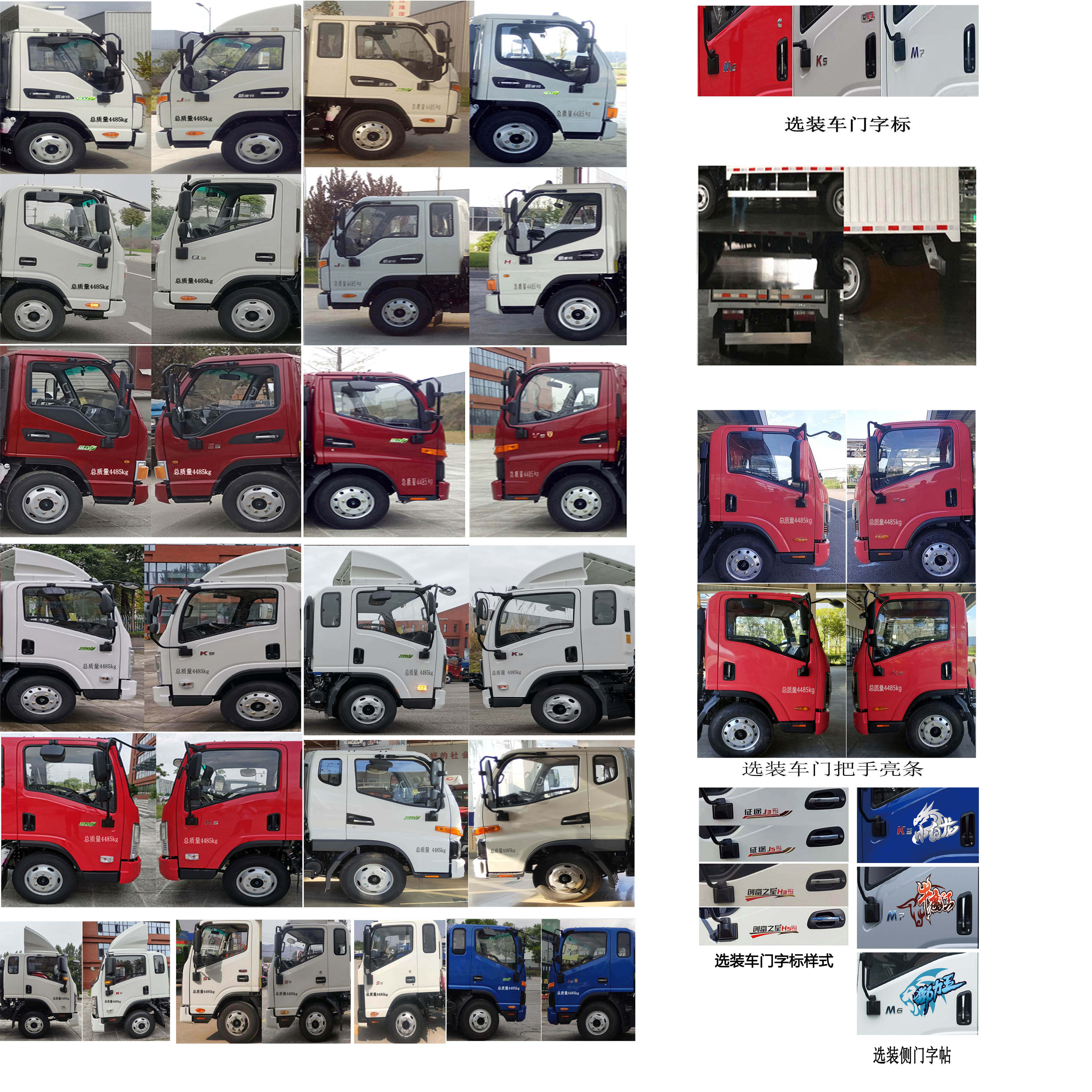 江淮牌HFC5045XXYP32K1C7NS廂式運(yùn)輸車(chē)公告圖片