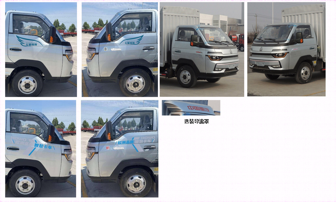 豪沃牌ZZ5047CCYF3111F145倉柵式運(yùn)輸車公告圖片
