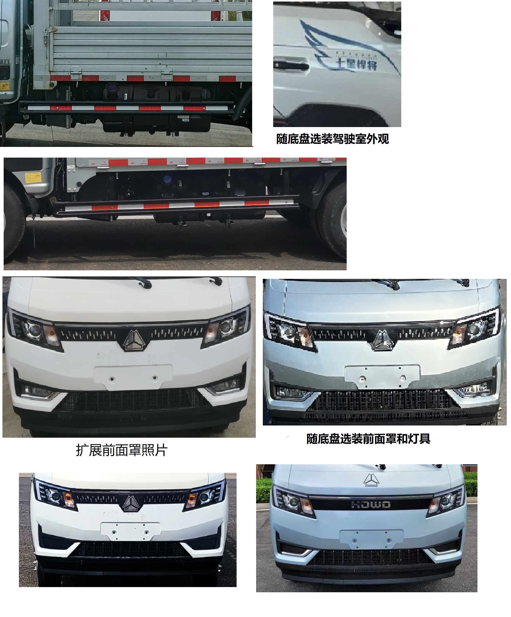 豪沃牌ZZ5047CCYF3111F145倉柵式運(yùn)輸車公告圖片