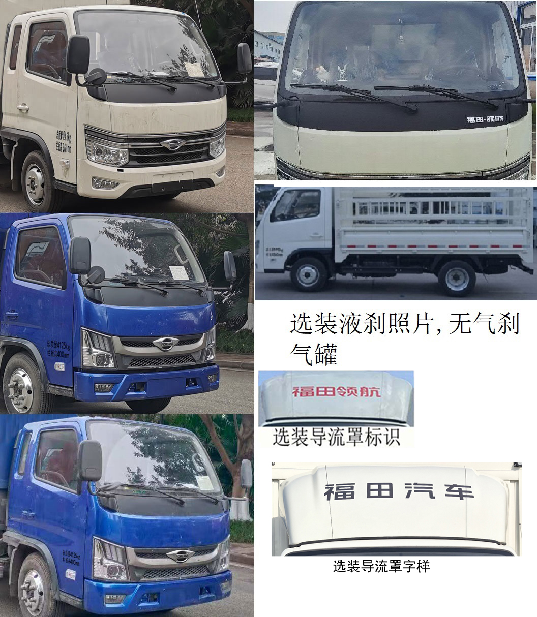 福田牌BJ5045CCY4JBA-20倉柵式運輸車公告圖片