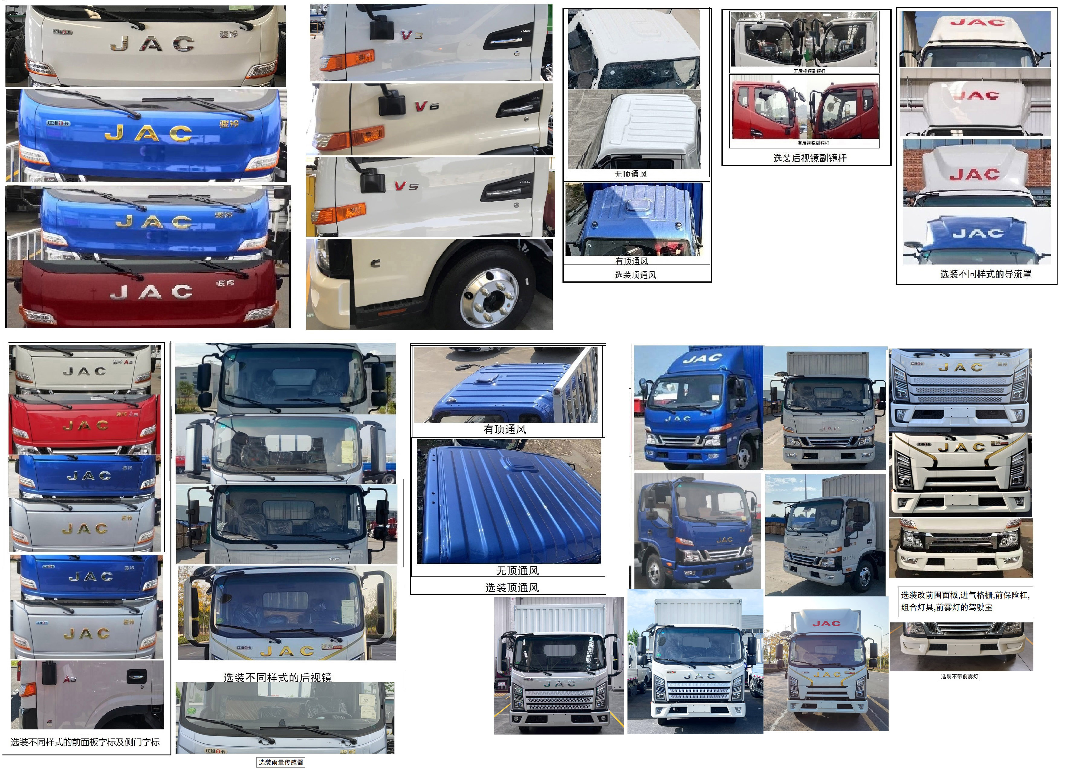 江淮牌HFC5043XXYP31K2C7S廂式運輸車公告圖片