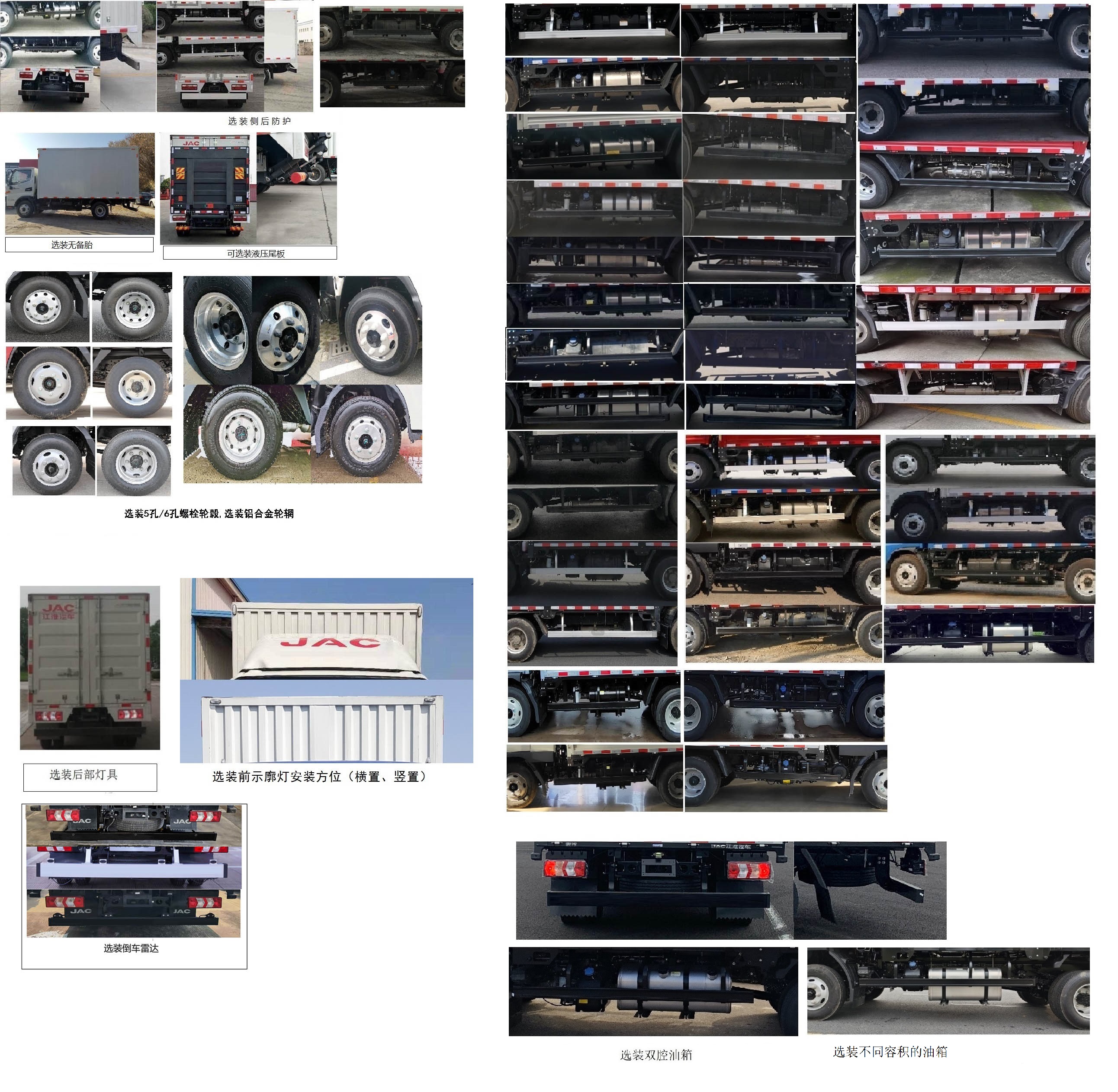 江淮牌HFC5043XXYP31K2C7S廂式運輸車公告圖片