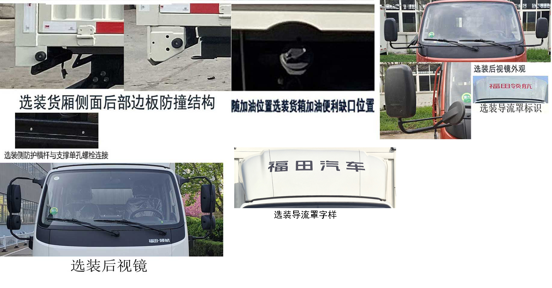 福田牌BJ5045CCY9AB7-26倉柵式運輸車公告圖片