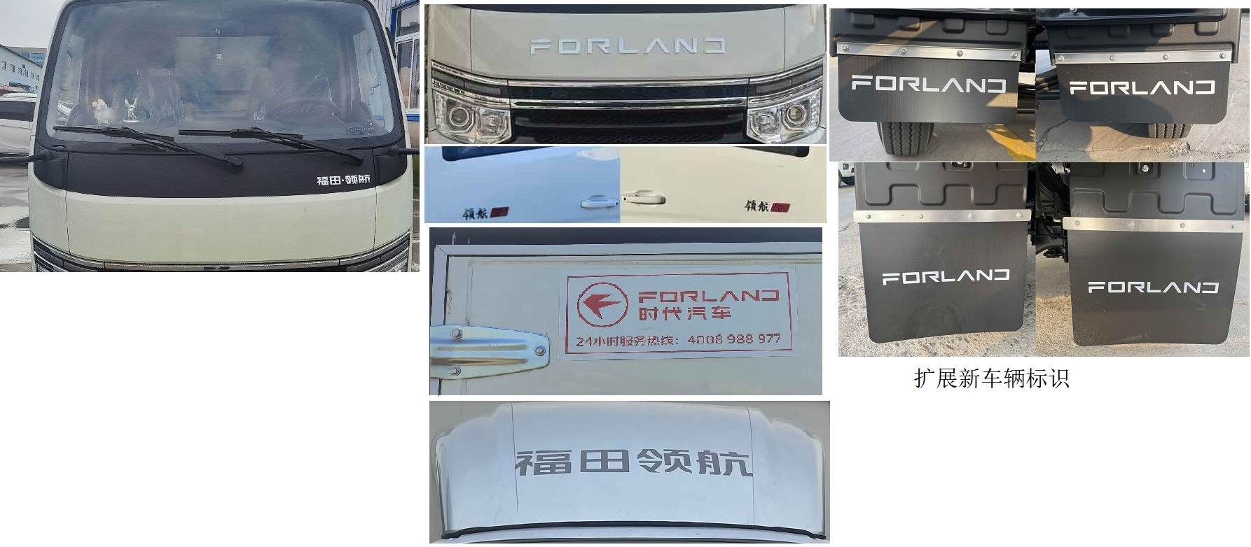 福田牌BJ5045CCY9AB7-26倉柵式運輸車公告圖片