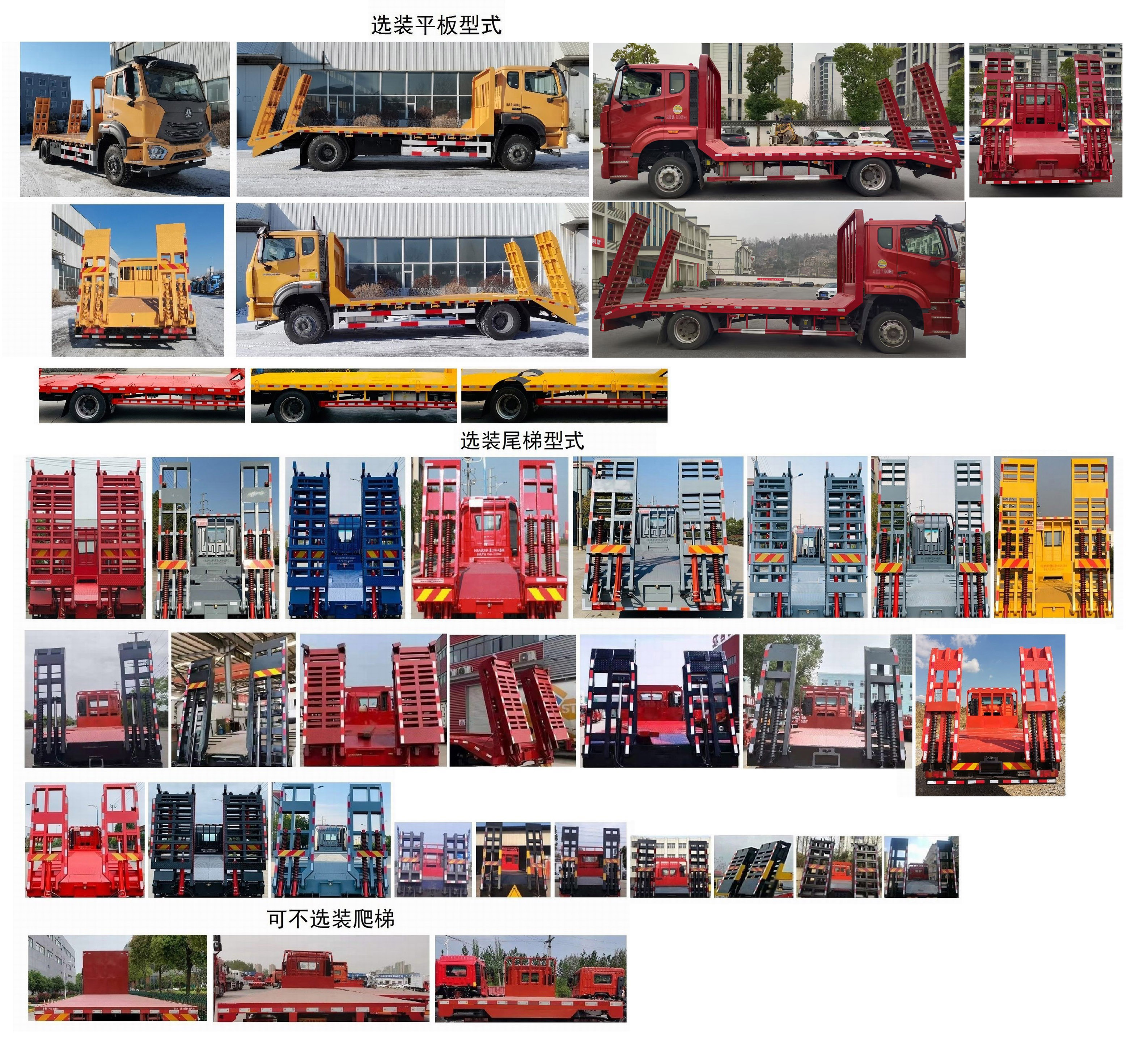 豪沃牌ZZ5187TPBK511JF1平板運輸車公告圖片