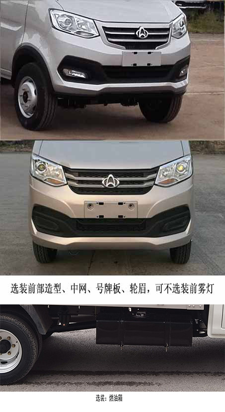徐工牌DXA5031ZZZA6自裝卸式垃圾車公告圖片