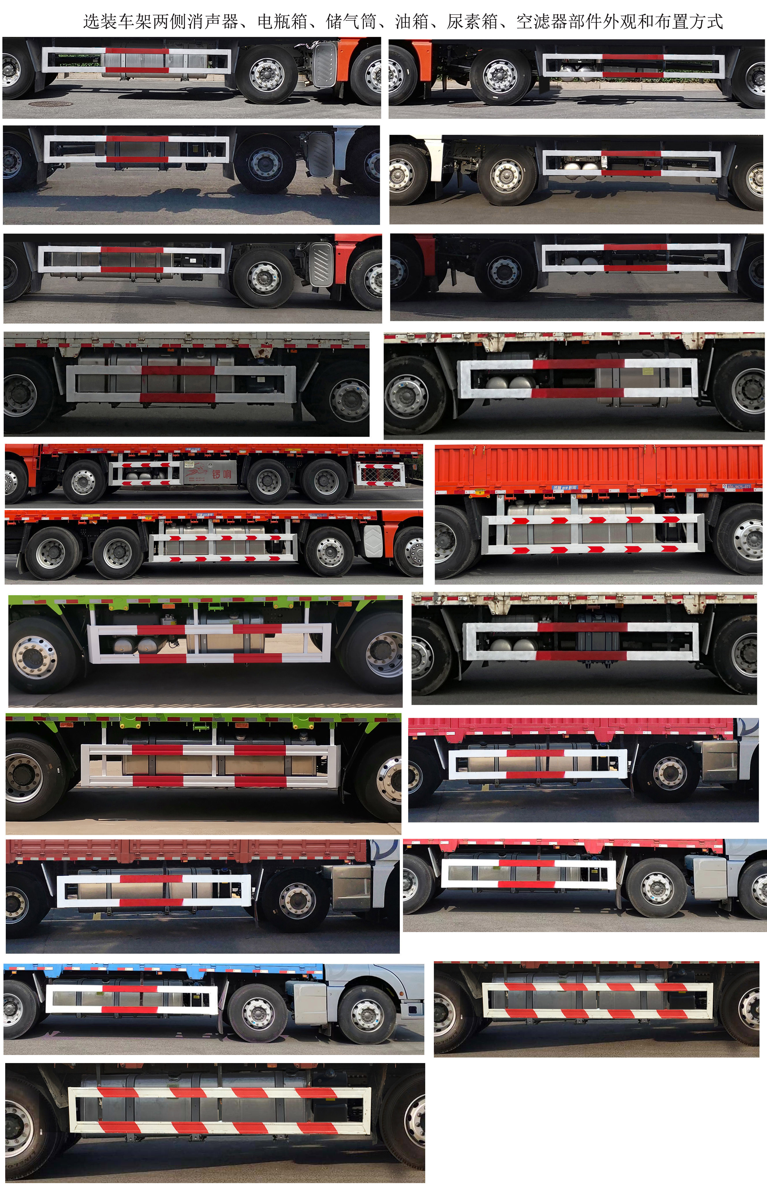 汕德卡牌ZZ5326CCYV466HF1K倉柵式運(yùn)輸車公告圖片