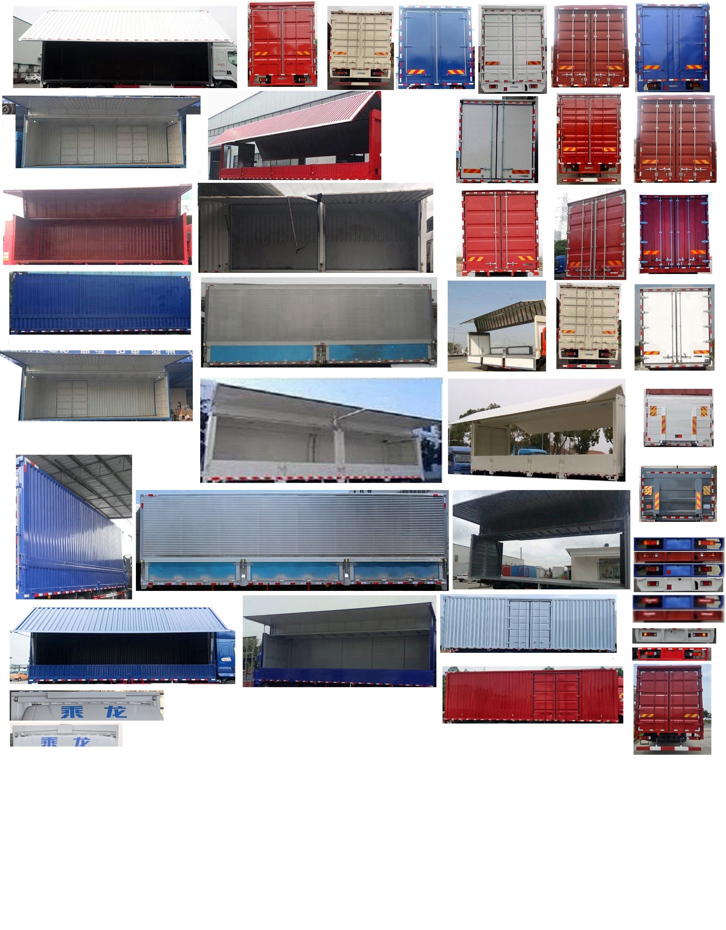 乘龍牌LZ5251XYKH5CC1翼開(kāi)啟廂式車(chē)公告圖片
