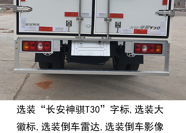 長安牌SC5031XXYDCAZ6廂式運(yùn)輸車公告圖片