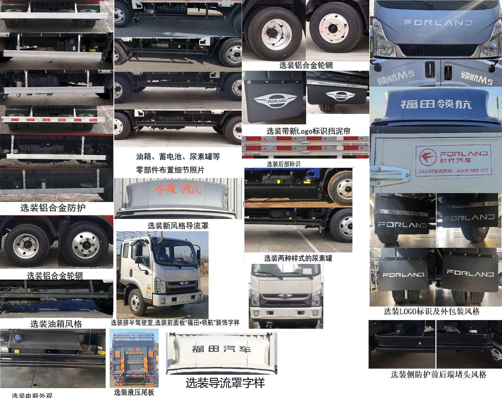 福田牌BJ5046CCY9JDA-53倉柵式運輸車公告圖片