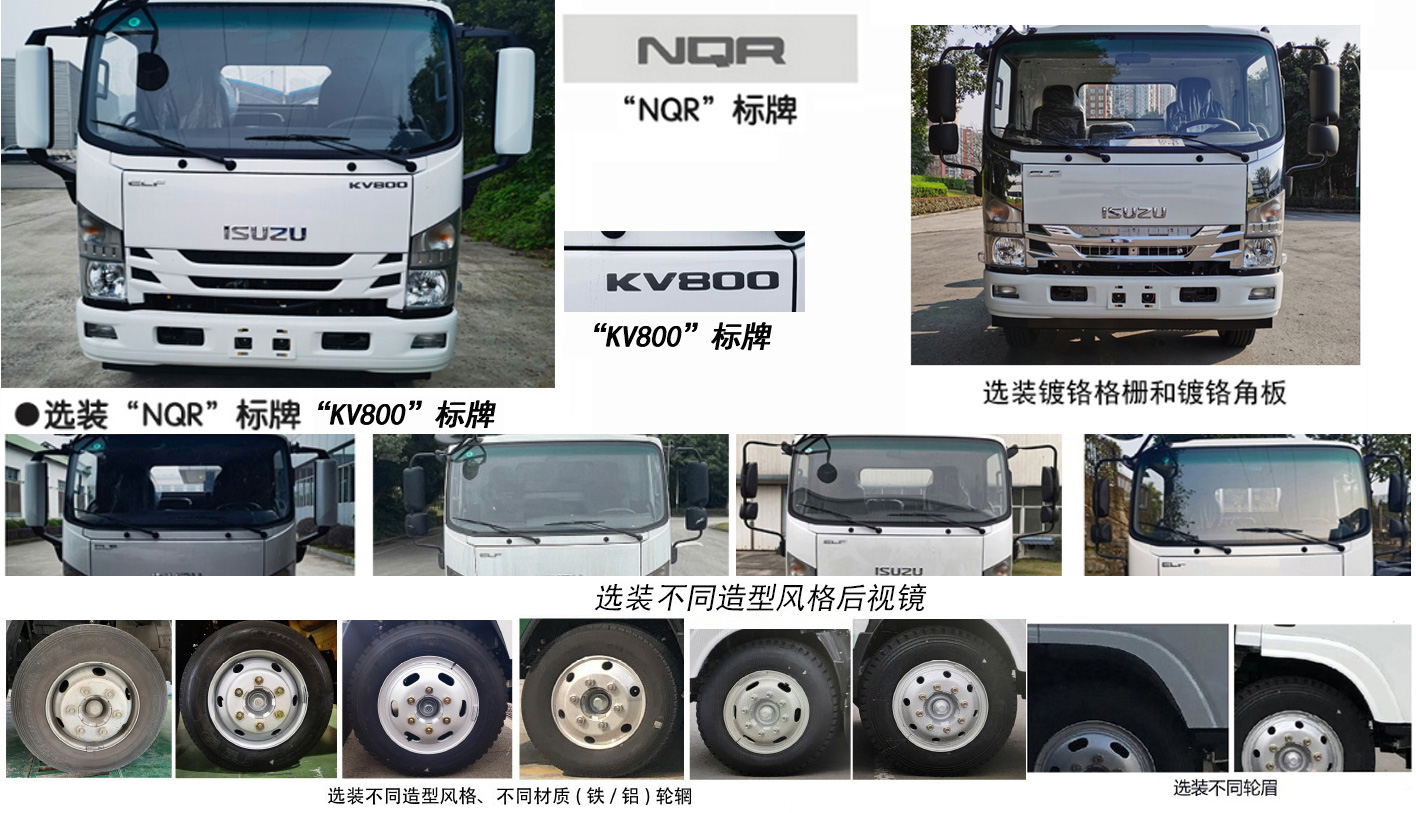 海倫哲牌XHZ5103JGKQ6高空作業(yè)車(chē)公告圖片