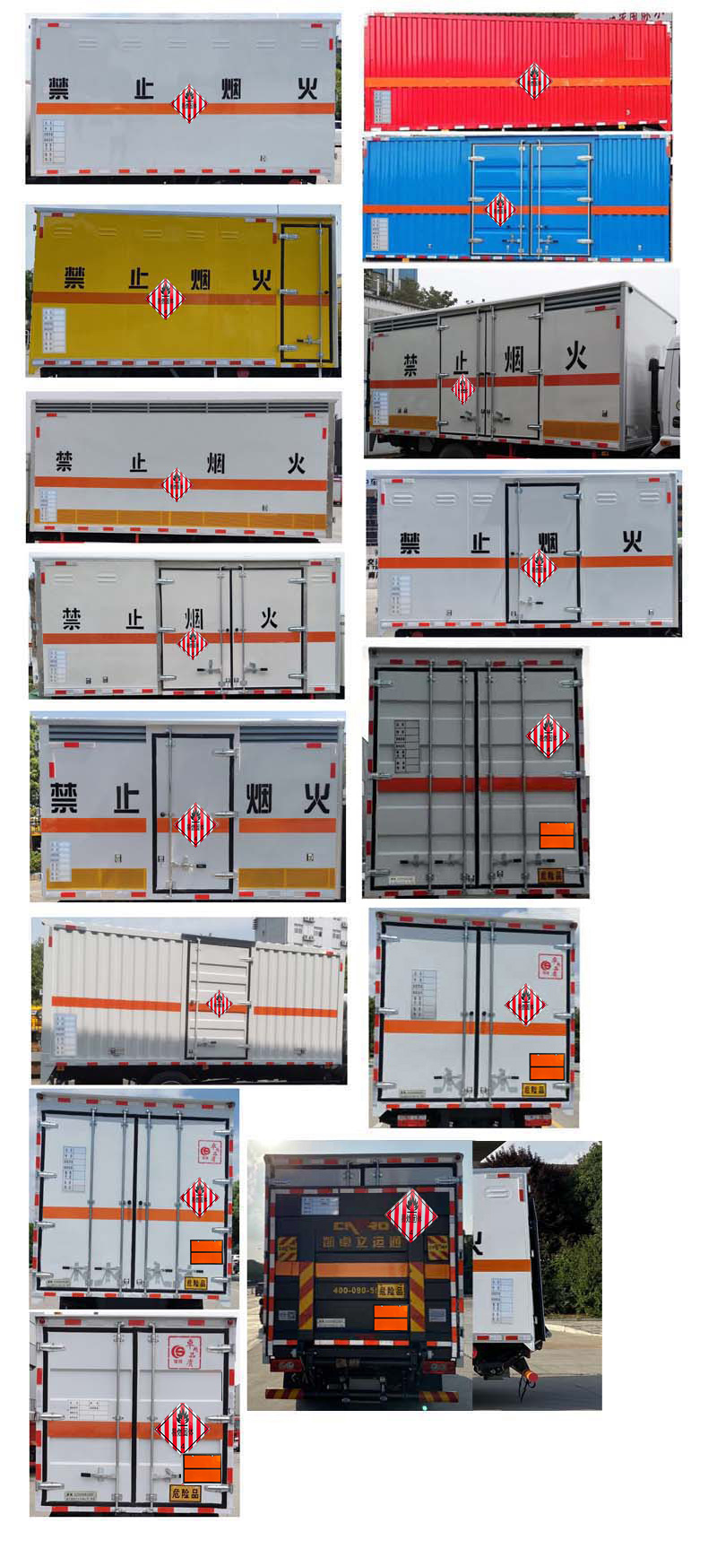 楚勝牌CSC5045XRGB6易燃固體廂式運(yùn)輸車公告圖片
