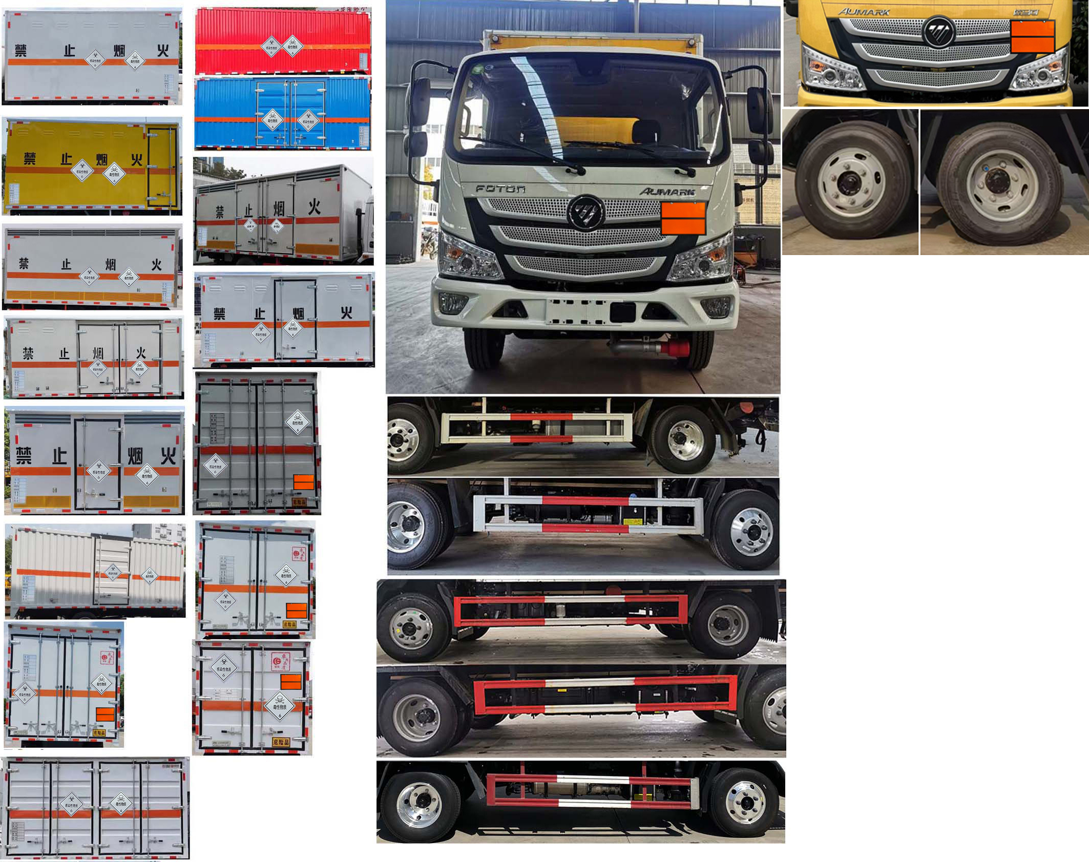 楚勝牌CSC5045XDGB6毒性和感染性物品廂式運(yùn)輸車公告圖片