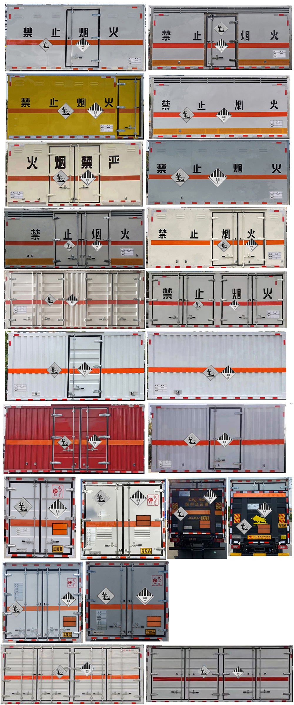 楚勝牌CSC5045XZWB6雜項(xiàng)危險(xiǎn)物品廂式運(yùn)輸車公告圖片