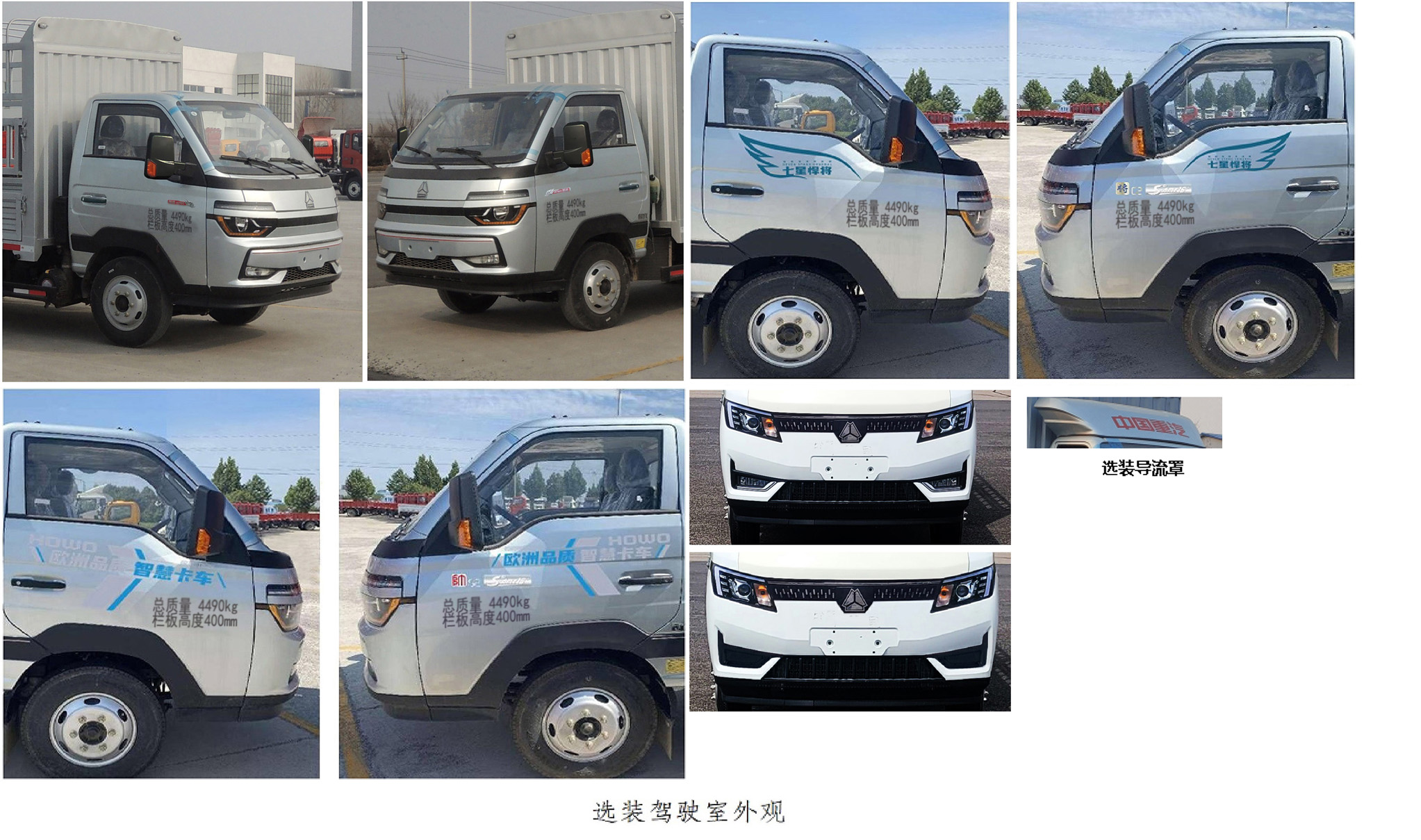 豪沃牌ZZ5047CCYF3112F144倉柵式運(yùn)輸車公告圖片