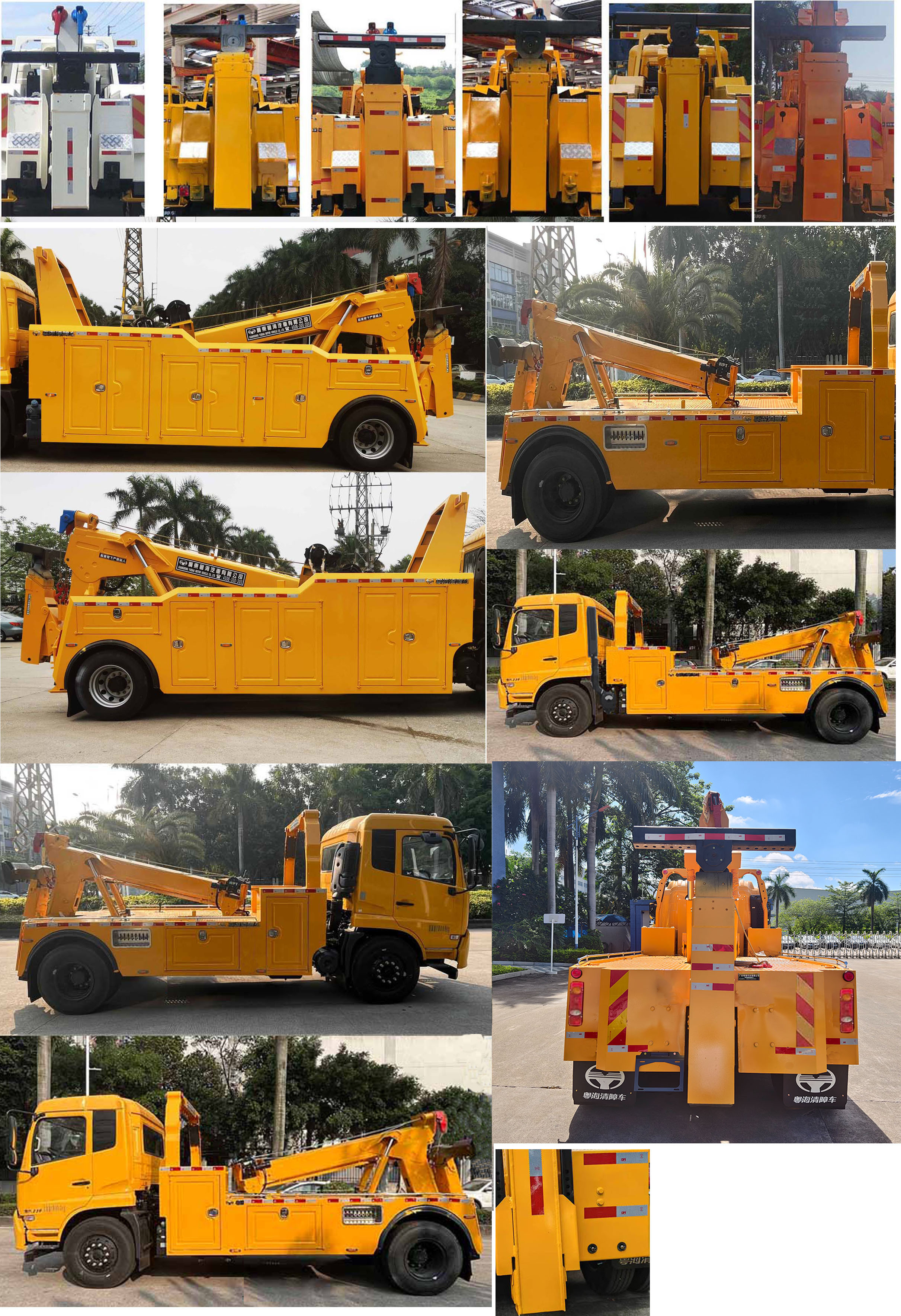 粵海牌YH5180TQZ016T清障車公告圖片