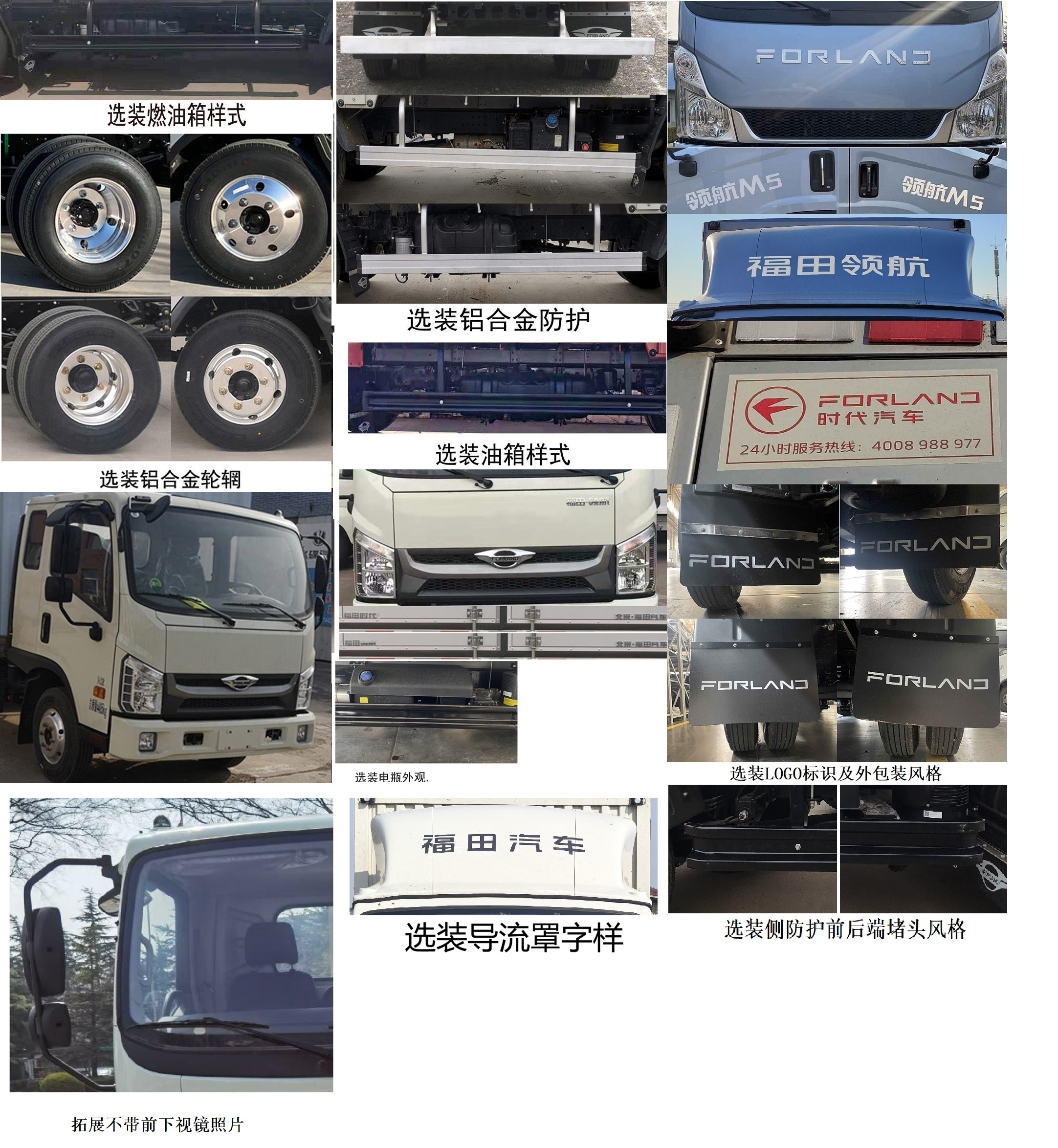 福田牌BJ5046XXY9JDA-53廂式運(yùn)輸車公告圖片