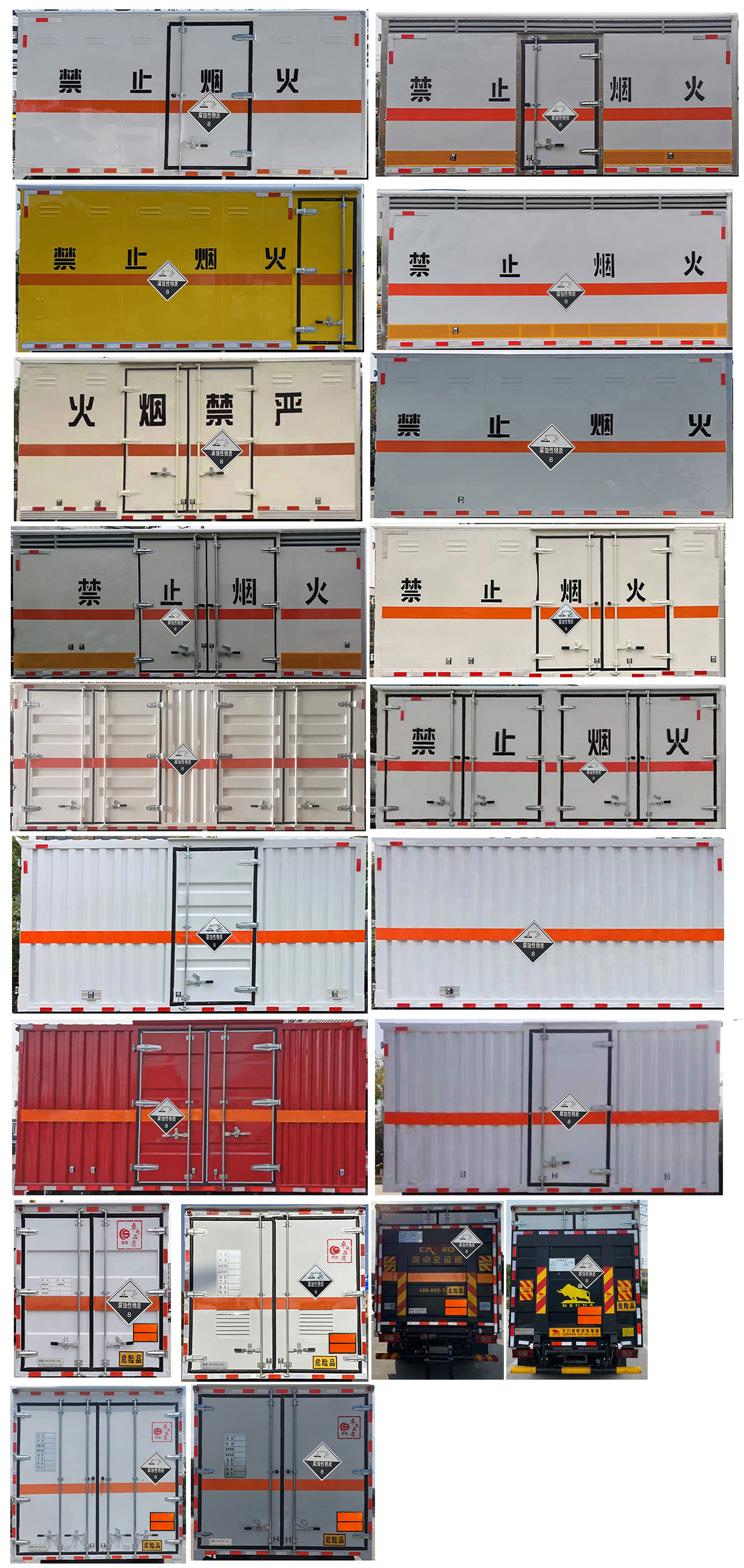 楚勝牌CSC5045XFWB6腐蝕性物品廂式運(yùn)輸車公告圖片