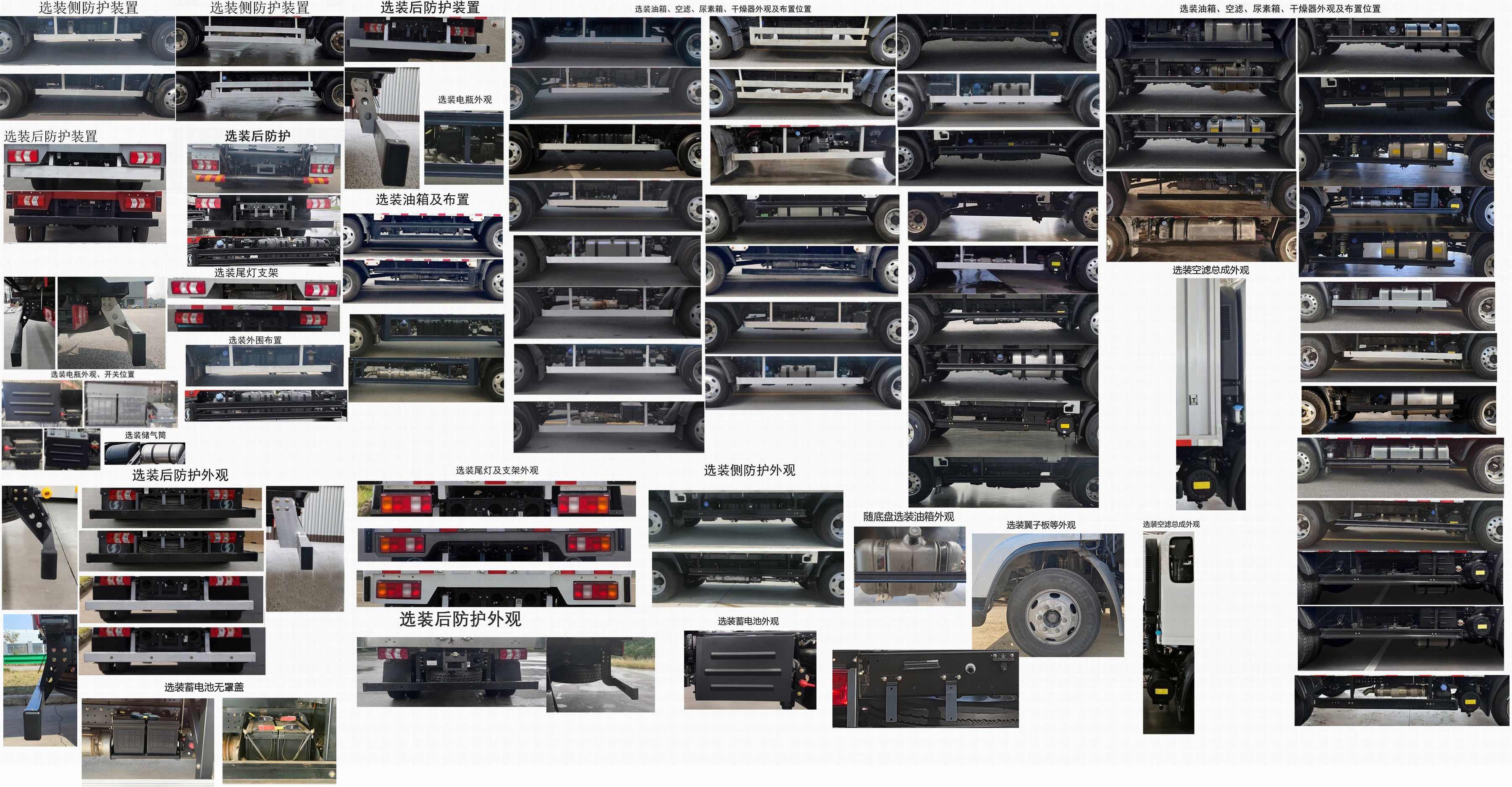 陜汽牌SX5041XXYNP63311廂式運(yùn)輸車公告圖片