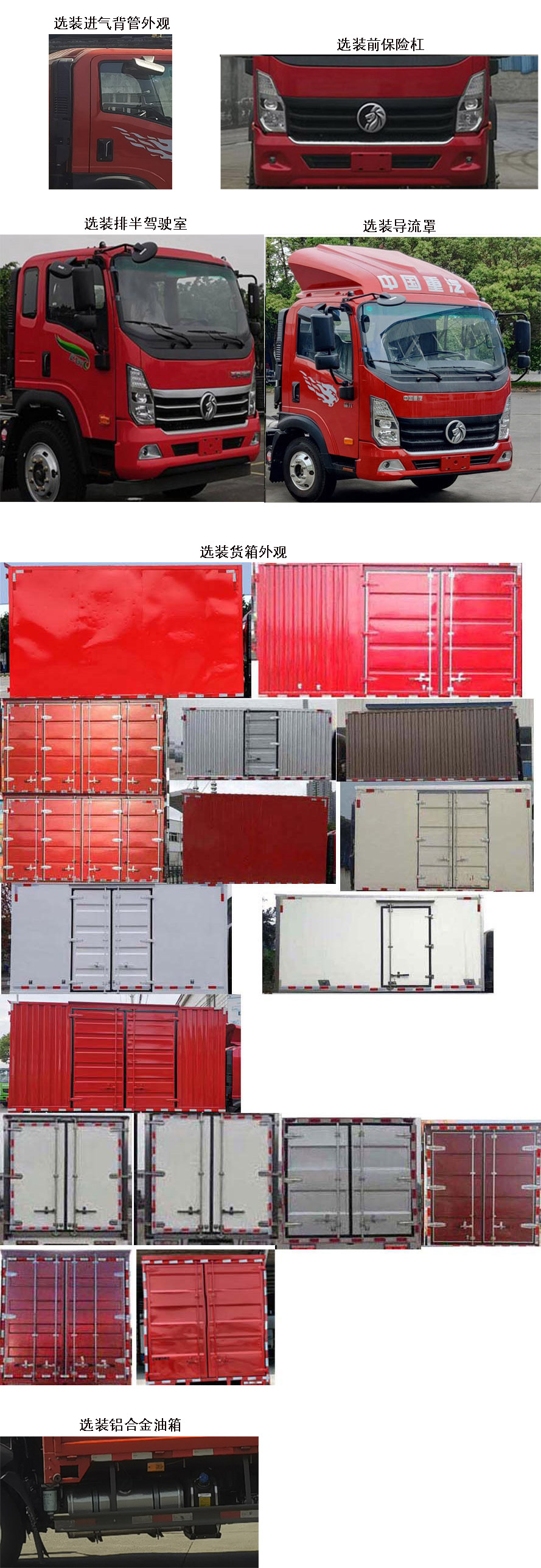 王牌牌CDW5074XXYG391EFHA廂式運(yùn)輸車公告圖片