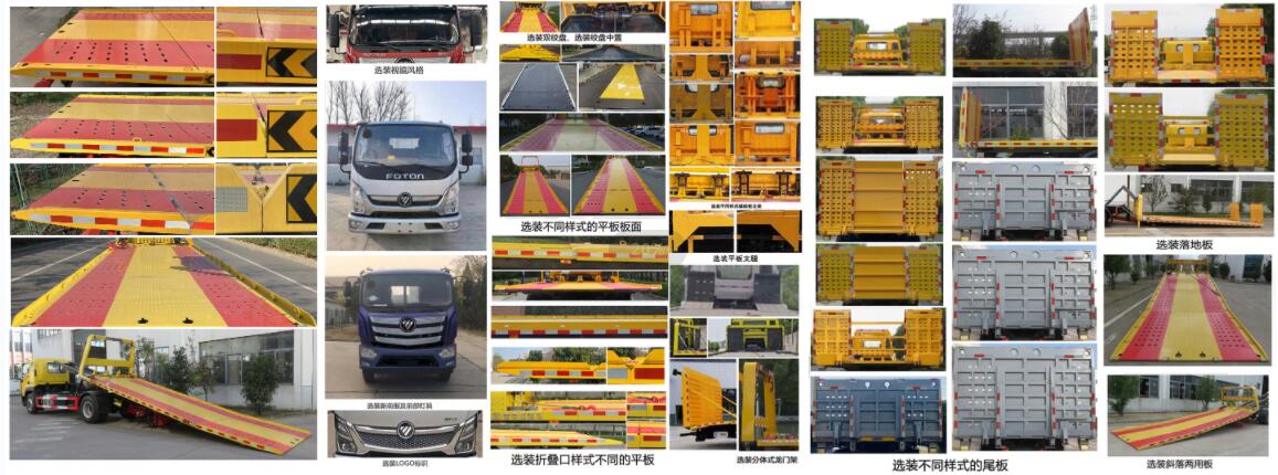常奇牌ZQS5180TQZAP6清障車公告圖片