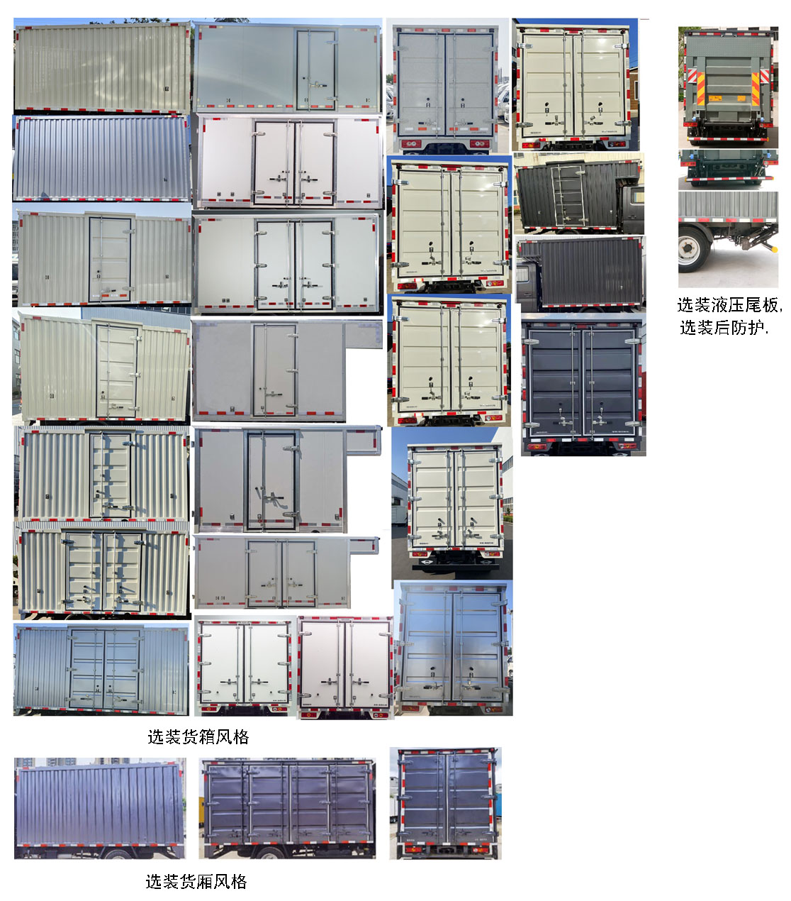 福田牌BJ5045XXY8ABA-29廂式運輸車公告圖片