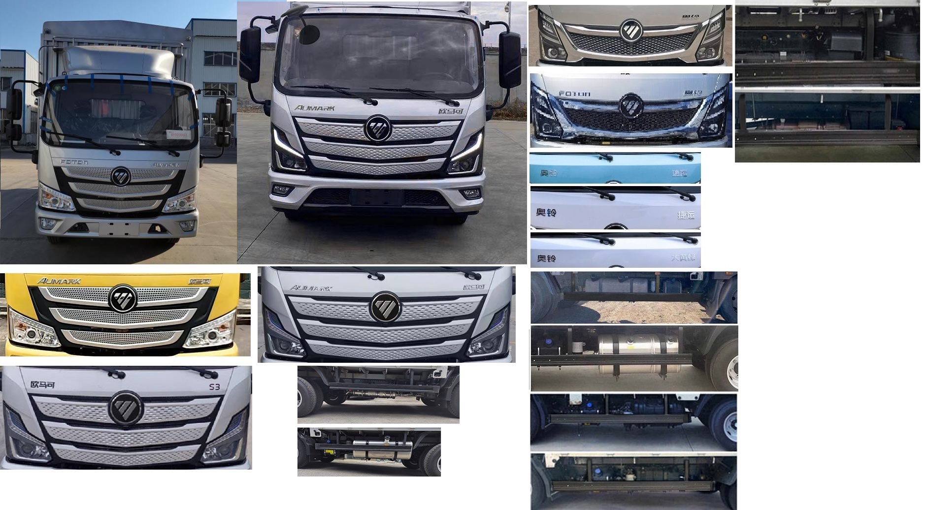 福田牌BJ5098CCY-FM倉柵式運輸車公告圖片