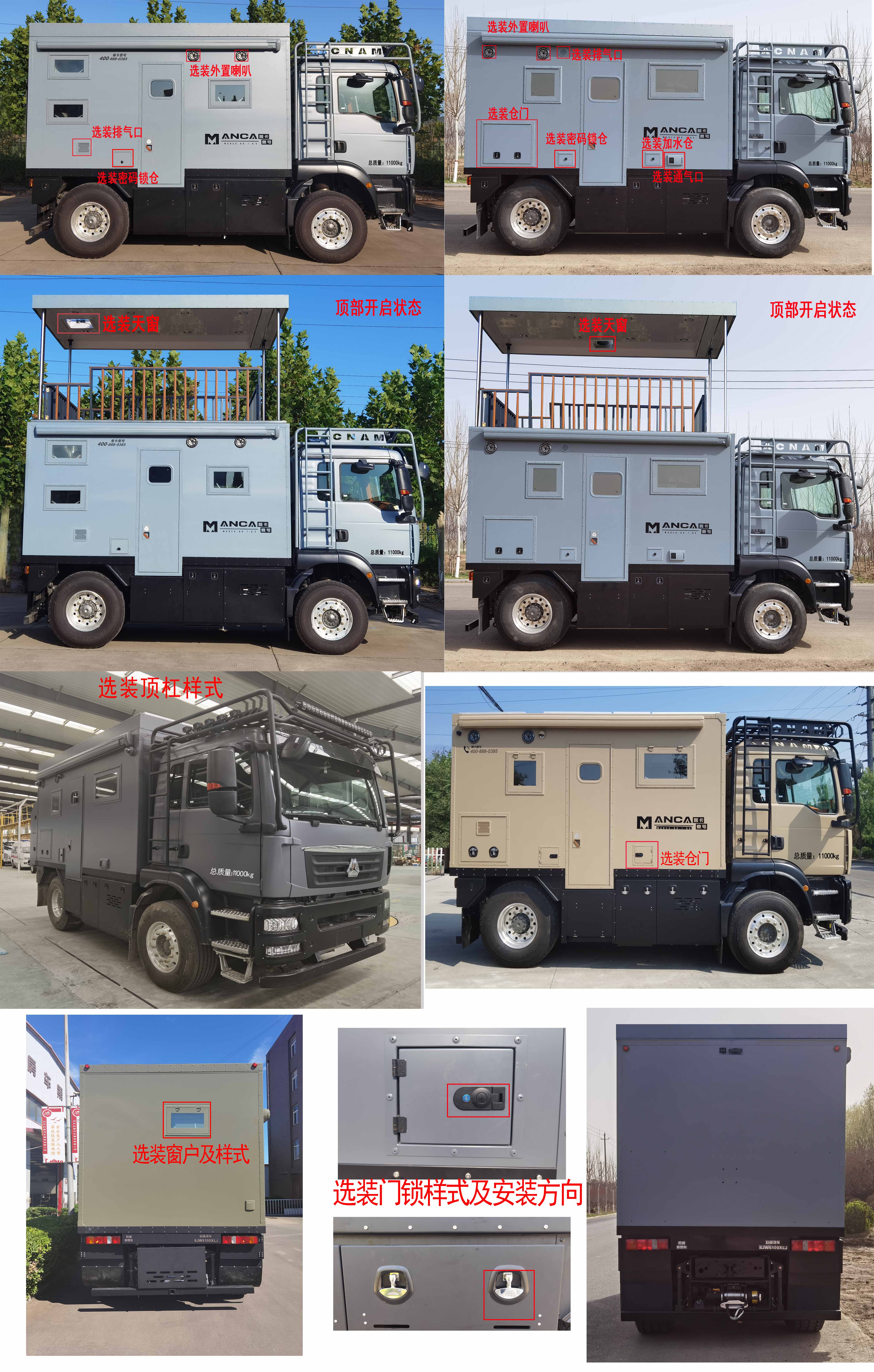 巨威牌SJW5100XLJ旅居車公告圖片