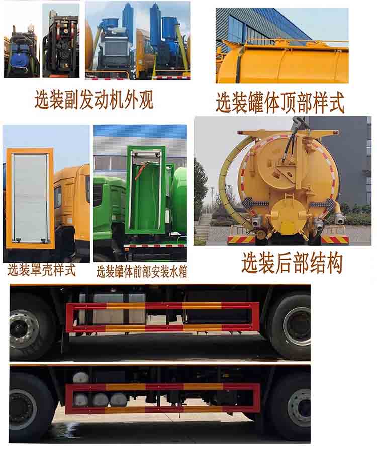 榮駿達(dá)牌HHX5311GQWSX6清洗吸污車公告圖片