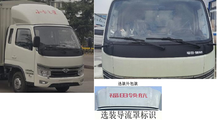福田牌BJ5045CCY8JB6-30倉柵式運(yùn)輸車公告圖片