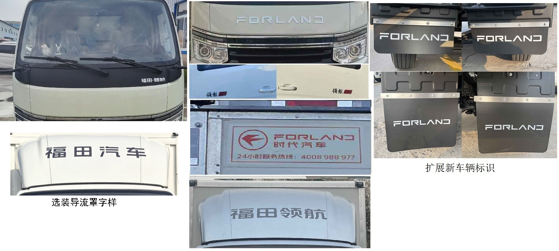 福田牌BJ5045XYK9AB7-26翼開啟廂式車公告圖片