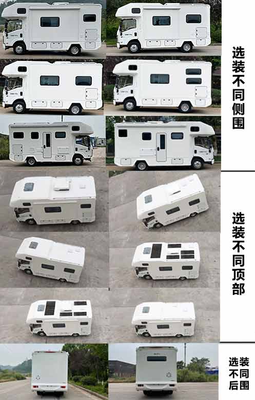 慶鈴牌QL5050XLJBUHAJ旅居車公告圖片