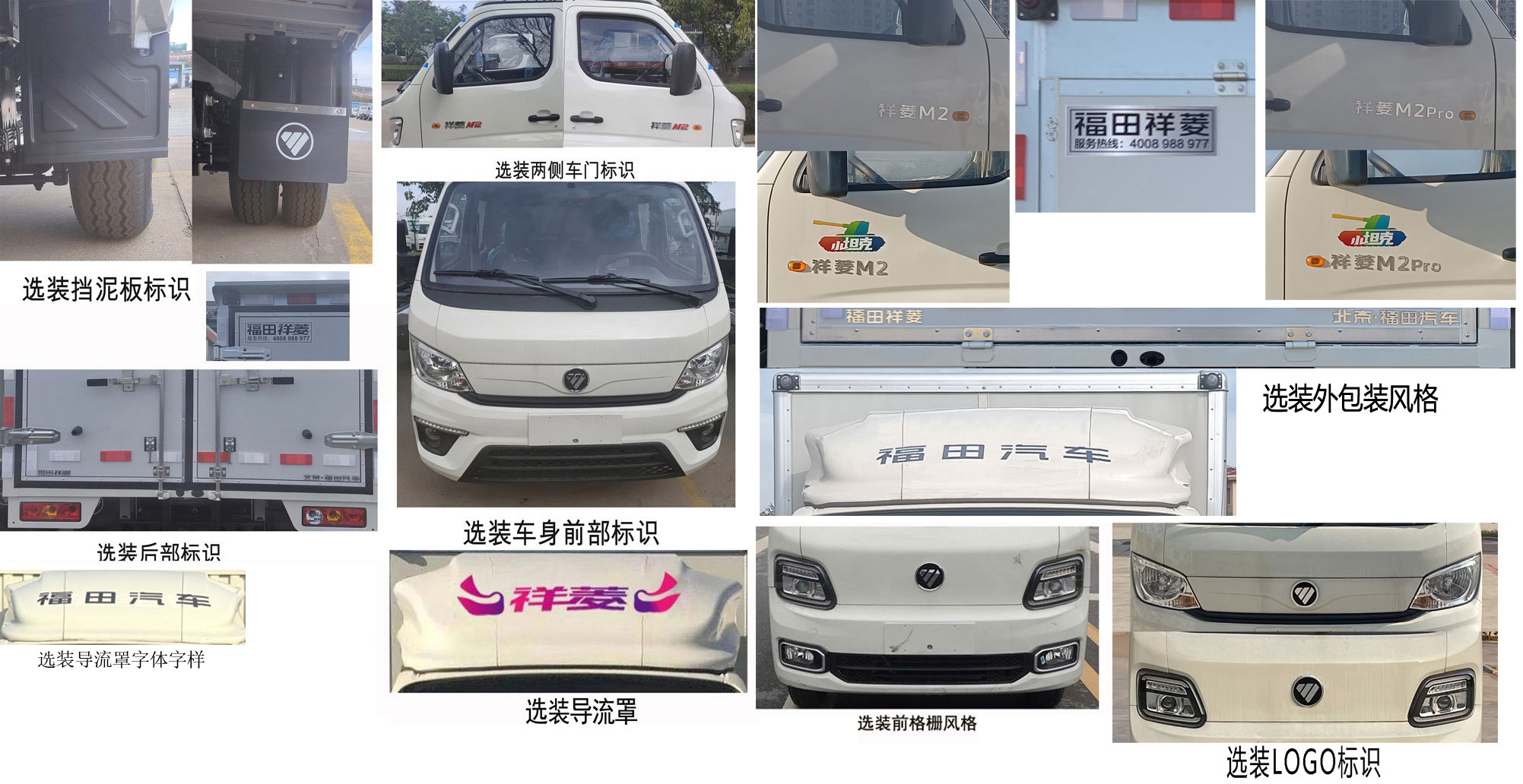 福田牌BJ5042XYK8AB6-01翼開啟廂式車公告圖片