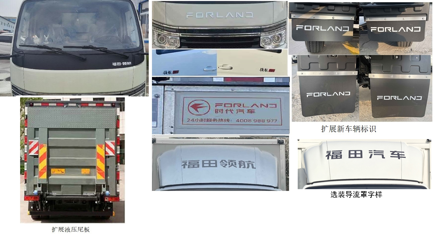 福田牌BJ5045XYK9JB5-24翼開啟廂式車公告圖片