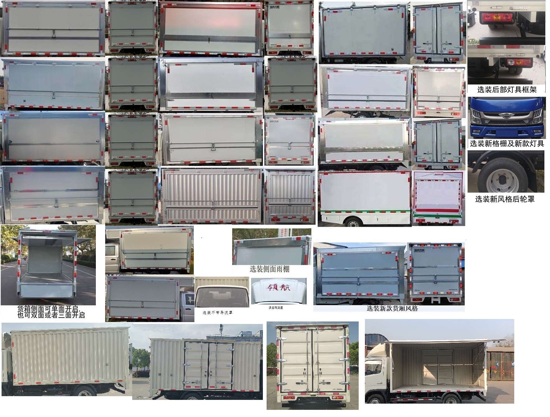福田牌BJ5045XYK9JBA-21翼開(kāi)啟廂式車公告圖片