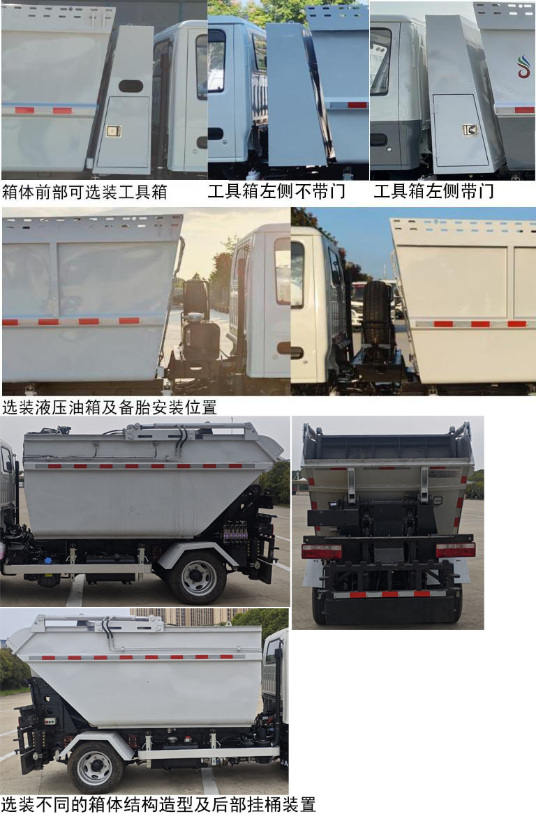 悅達牌YD5045ZZZHFE6自裝卸式垃圾車公告圖片