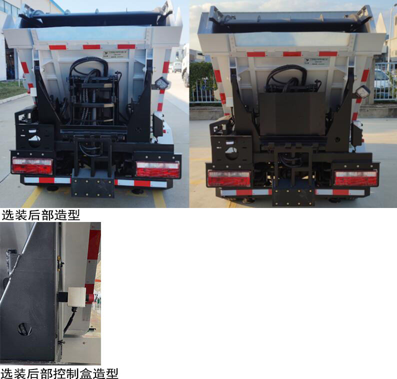 悅達牌YD5045ZZZHFE6自裝卸式垃圾車公告圖片