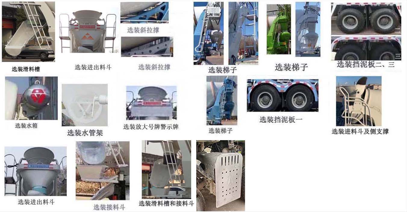 北奔牌ND5310GJBZ48混凝土攪拌運(yùn)輸車(chē)公告圖片