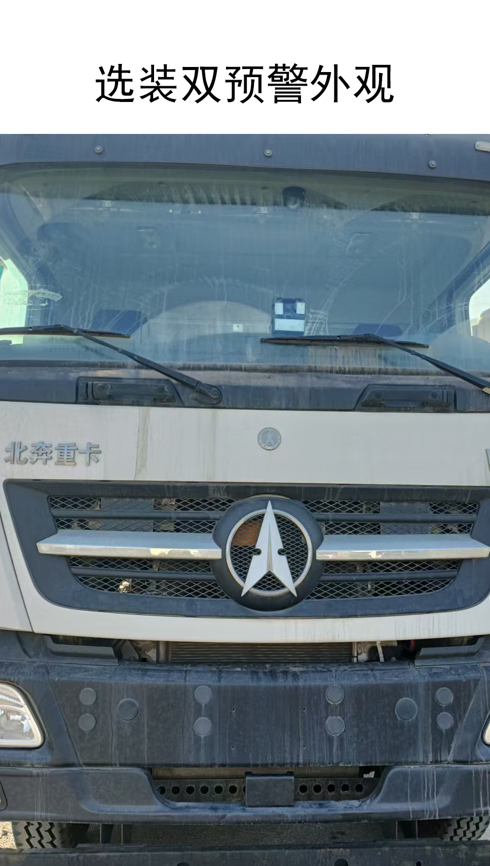 北奔牌ND5310GJBZ48混凝土攪拌運(yùn)輸車(chē)公告圖片