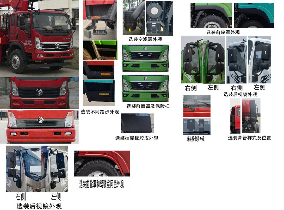 王牌牌CDW5184JSQK501EFH隨車起重運輸車公告圖片