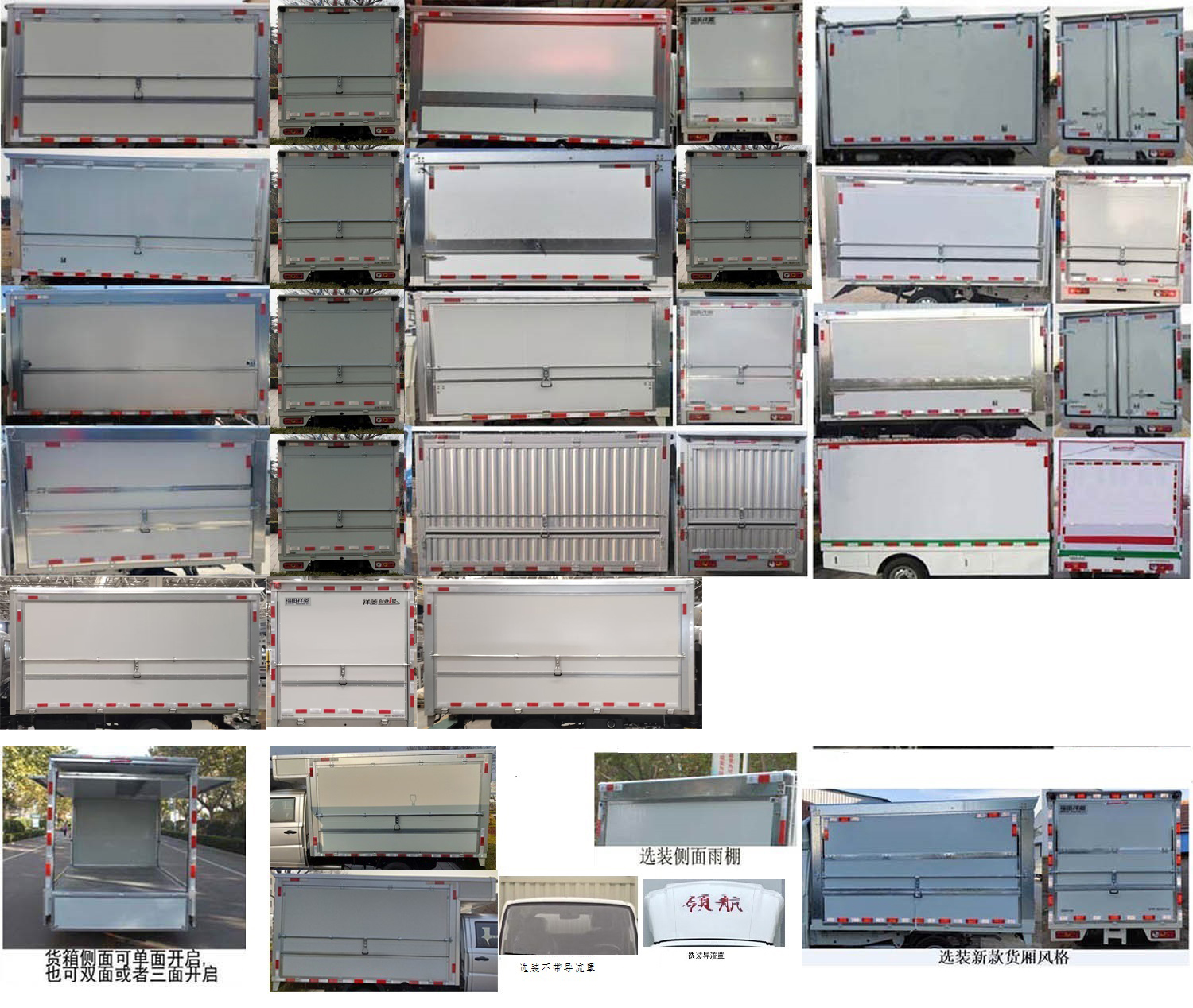福田牌BJ5042XYK9JB6-01翼開啟廂式車公告圖片