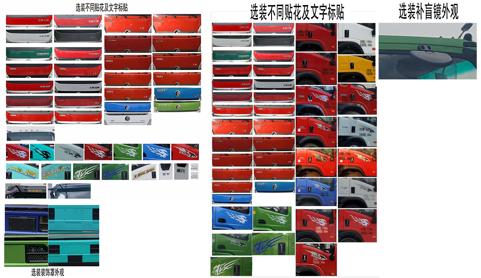 王牌牌CDW5244GJBK25FEFA混凝土攪拌運(yùn)輸車公告圖片