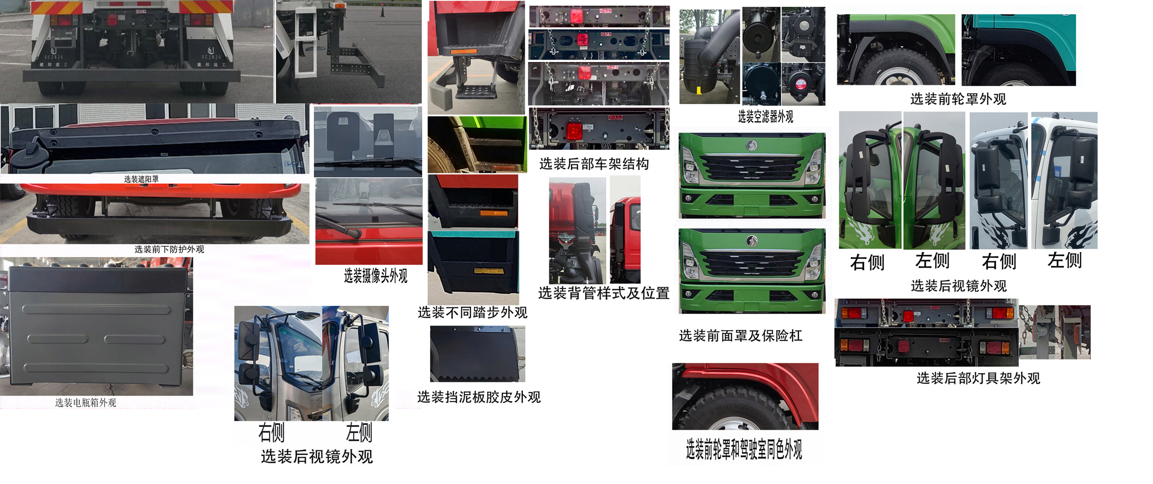王牌牌CDW5244GJBK25FEFA混凝土攪拌運(yùn)輸車公告圖片