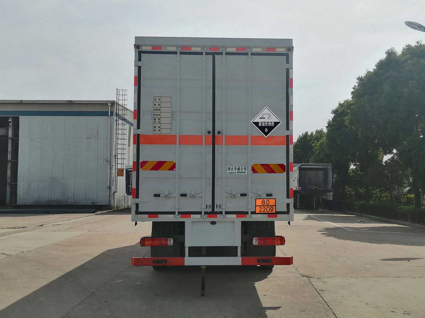 華威馳樂牌SGZ5320XFWZZ6T5腐蝕性物品廂式運(yùn)輸車公告圖片
